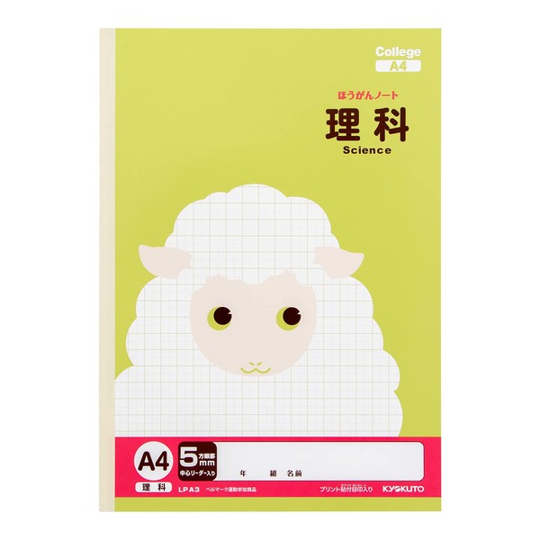 Kyokuto LPA3 Learning Book, College Animal, 0.2 inch (5 mm) Square, A4, Science