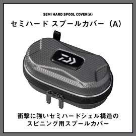 DAIWA Bag Tackle Storage Supplies/Bags Semi-Hard Spool Cover SP-S(A) SV