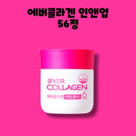 Ever Collagen In&Up Plus Biotin Collagen 56 tablets 1 box / 에버콜라겐 인앤업 플러스 비오틴 콜라겐 56정 1박스