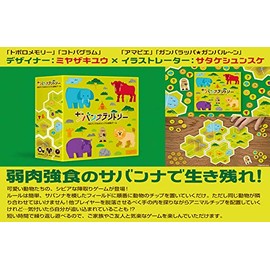 Bansaw Savannah Territory Board Game