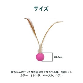 GOODCHI Cat Toy, Feather, Ball, Cats, Relieves Lack of Exercise, Stress Relief, Popular, Feather Toy, Cat Play Supplies, Pack of 3
