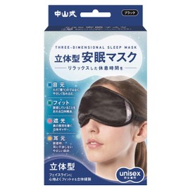 Nakayama Style Magico 3D Sleep Mask, Black