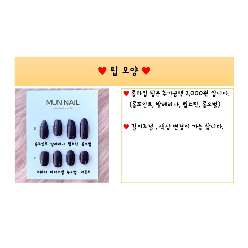 Line Line Nail Tips - Mediaval / 라인라인 네일팁 -
