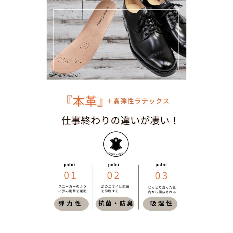 NIJISoRa156 革靴 インソール メンズ ヌメ革 中敷き 本革 インソール 革靴 インソール