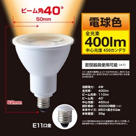Styled HDR4E11L1 Halogen Bulb Shape 11mm Base Diameter Bulb Color 4W Spotlight Wide Angle (40° Beam Angle) Compatible with Enclosed Fixtures