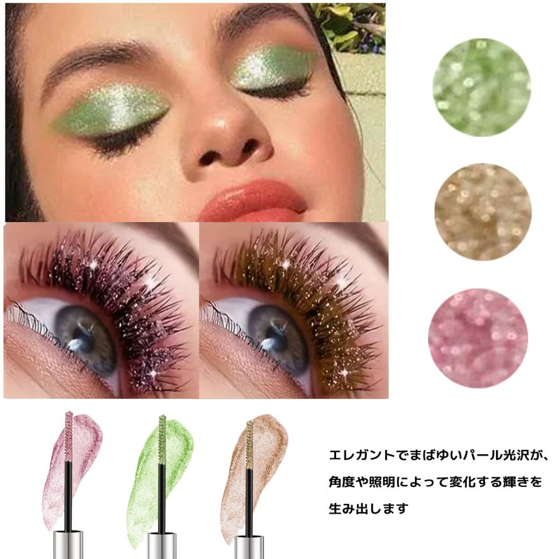 Derpilo マスカラ 3色セット 6g 涙・汗・水・皮脂・こすれに強い ウォータープルーフ処方 カラー マスカラ ウォータープルーフ にじみにくい