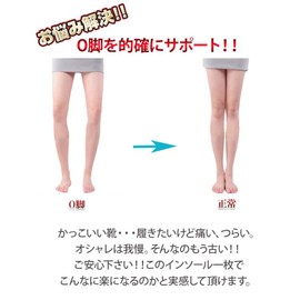 O Leg Correction Insole, Cowhide Leather, Beautiful Legs, Shock Absorption, Walking, Women's, Men's, Arch Support, 10.4 - 10.6 inches (26.5 - 27 cm), Left and Right 1 Set / 1 Pair