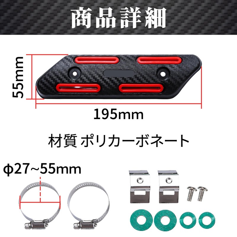 UB-Lab. Motorcycle Universal Muffler Heat Guard Motorcycle Stainless Steel Heat