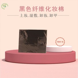 Thick Bamboo Charcoal Cleansing Facial Cotton Pads, 720 Count 6x7cm/Black 10ea