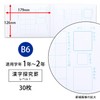 Kyokto Associates Learning Book, Study Light, Half, Kanji Quest Notebook,