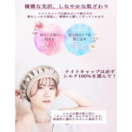 Yukimoto Night Cap, 100% Silk, 6A Class, Silk Cap, Natural Silk, Hair Care, Hair Cap, Moisture Wicking, Breathable, Moisturizing, Protects Hair from Dryness, Long Hair, Short Hair, For Sleeping,