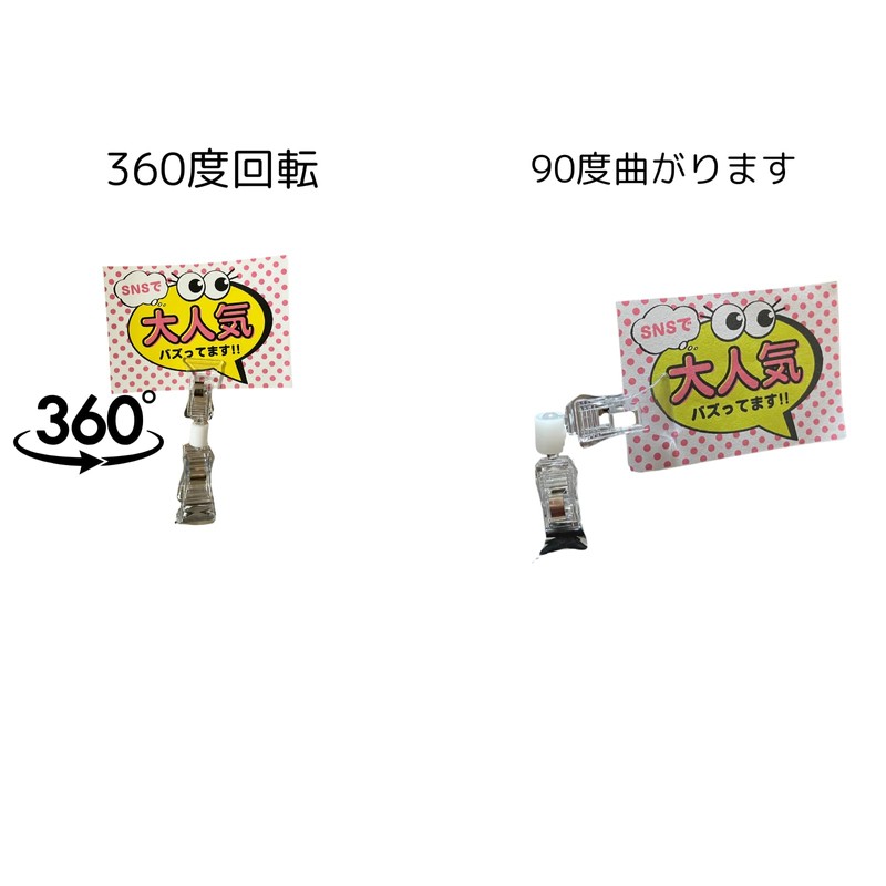 Pop Clip Holder 4.3 inches (11 cm) Height Rotates 360