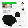NIJISoRa156 Men's Night Cap, Sleeping Hat, For Sleeping, Black, Free