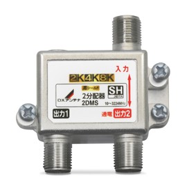 DX Antenna Splitter [2K 4K 8K Compatible] 2 Splitter, 1 Terminal Current, Gold Plated Plug, F-Type Terminal, Die-Cast High Shield Construction, 2DMS (P)