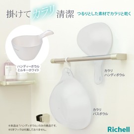 Richell 110151 Handicraft Carari Bowl Milky White, Made in Japan