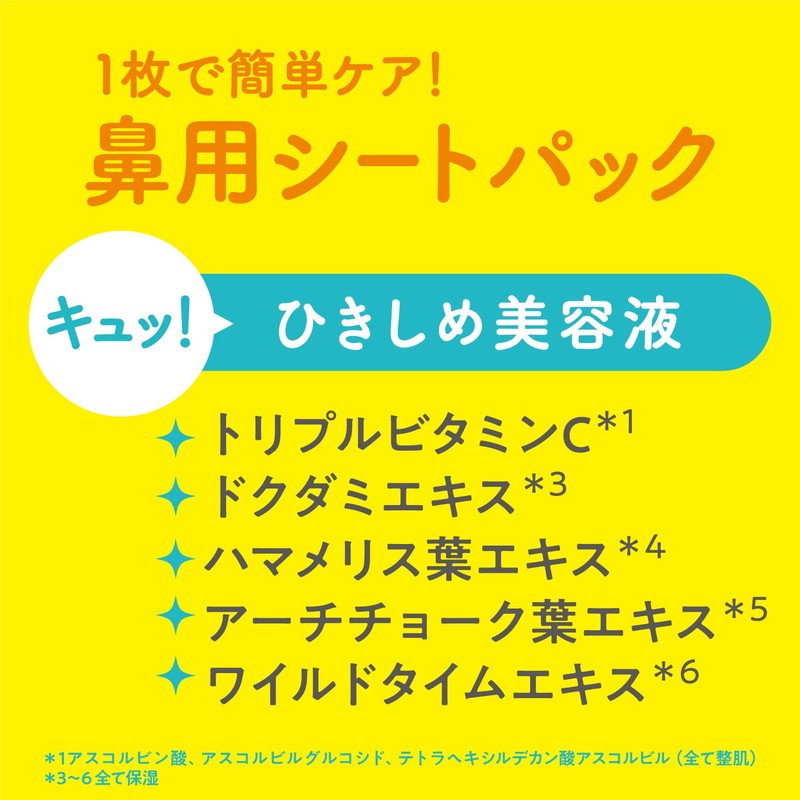 Cucupore C BH Clear Nose Pack of 10