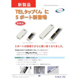 Terminal Box for Home Wiring TEL Tap-kun Series, 4 Cores, For Terminals and Branches, S440BM10