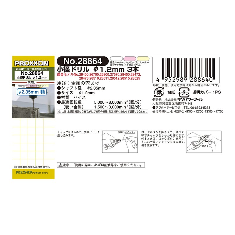 PROXXON No. 28864 Small Drills 3 Drills [Drill Diameter 0.05