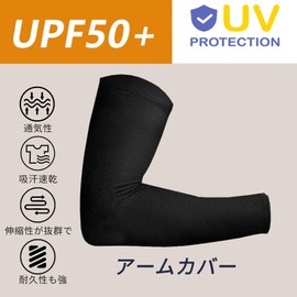 Peabownn Basketball Arm Cover, Arm Sleeve, Women's, Men's, Sports, Arm Cover, Arm Support, Sun Protection, UV Protection, Abrasion Resistant, Compression, Anti-Slip, Black