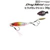 Duo PPA0799 Drug Metal Cast Flounder Selection 1.1 oz (30