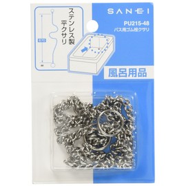 SANEI PU215-48 Rubber Stopper Bus Stainless Steel Length 26.4 inches (67 cm)
