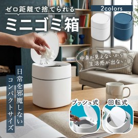 RYOHIN Lab. Tabletop Trash Can with Lid, Slim, Stylish, Small, One-Touch Opening/Closing Mini Dust Box, Simple, 1 Piece (Push Type_White)