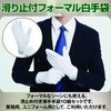 ZERONOWA White Gloves, Non-slip, Nylon, Thin, Driver, Election Gloves, Ceremonies,