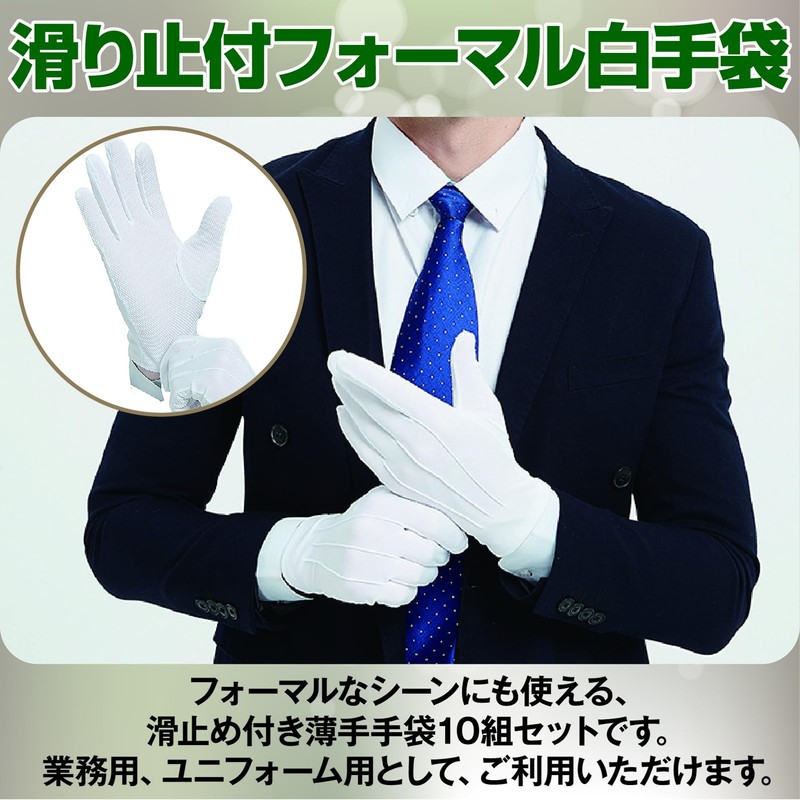 ZERONOWA White Gloves, Non-slip, Nylon, Thin, Driver, Election Gloves, Ceremonies,