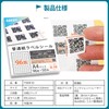 BBEST FS96R-50 Label Stickers, 2D Barcode, A4 Size, 96 Sides,