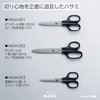 Kokuyo HASA-003 High Quality Scissors for Paper and Crafts, Fine