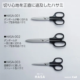 Kokuyo HASA-003 High Quality Scissors for Paper and Crafts, Fine Pointed Kai Blade Black