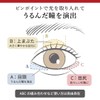 MICHIKO.LIFE Makeup Control Liner and Accent Pearl Liner, Set of