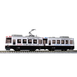 KATO 14-503-3 N Gauge Chibi Electric Tram in My Town Patrol Train Model Train