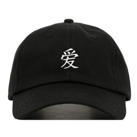 Love Chinese Character Dad Hat, Embroidered Baseball Cap, 100% Cotton, Unstructured Low Profile, Adjustable Strap Back, 6 Panel, One Size Fits Most (Multiple Colors) (Black)