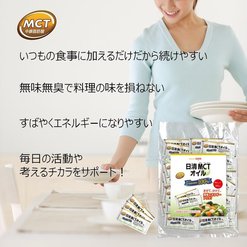Nissin MCT Oil, 0.2 oz (6 g) x 50 Bottles,