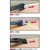 SK11 SKCS-2 Caulking Nozzle Scraper, Peeling Cutter