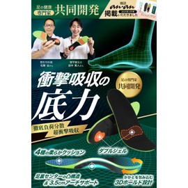 [Anan Listing x Orthopedic Surgeon Recommended Model] Insole, Shock Absorption, Insole, "Ultra Shock Absorption Double GEL for Thorough Committed to Fatigue and Pain" (XL (11.4 - 12.2 inches (29.0 -