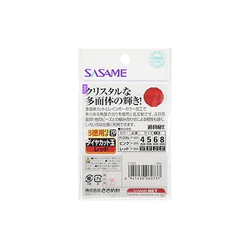 Sasame P-388 Tool Shop Value Diamond Cut Red #5