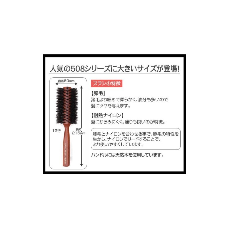 Hongo C-508L V-Roll Brush, Brown, 508 Liters (x1)