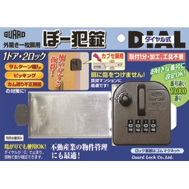 Guard Lock for Single Exterior Opening Door, Anti-Intrusion Lock, Dial Type, Overlay Door Type, No. 553K