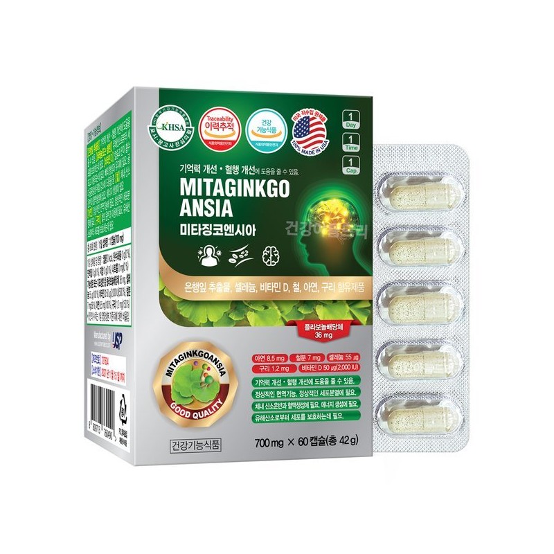 USA Mitazin coencia 60 capsules Ginkgo leaf extract nutritional supplement