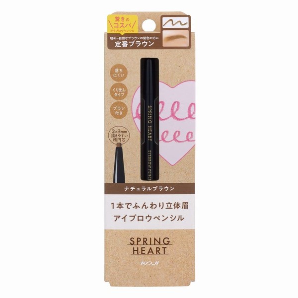 Spring Heart Eyebrow Pencil Natural Brown with Brush
