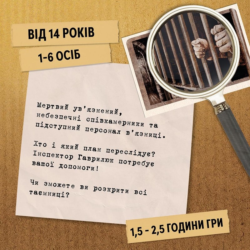 Hidden Games - A Perfect plan - Ukrainian version: Přиховані