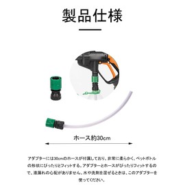 Water Free Plastic Bottle Adapter for High Pressure Washers, Faucet Hose, Joint, Car Wash, Hose Connection, Universal Size, Portable, Convenient to Carry and Includes 11.8 inches (30 cm) Stable Hose
