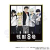 Kaiju No. 8 Trading Mini Shikishi Water Gun Version, Box