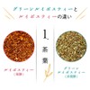 Chatsumi no Sato Organic Green Rooibos Tea 5 Pack Set,