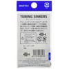 Smith LTD Tuning Sinker 7mm