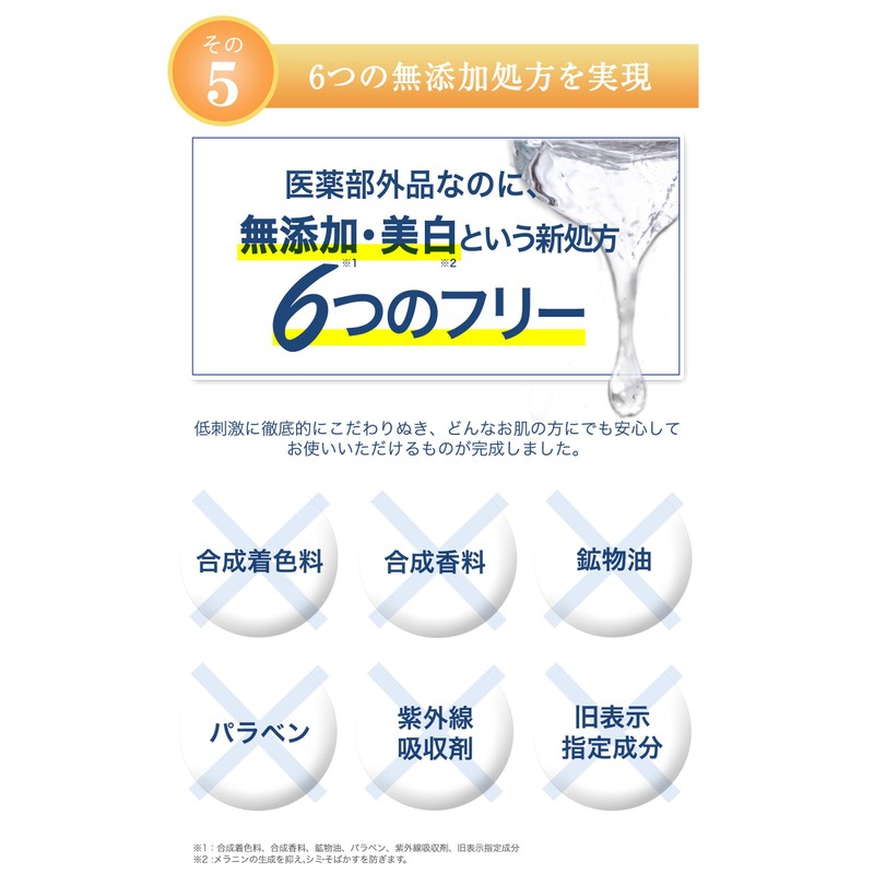 HAKUBI Hakubi Skin Whitening Cream, Delicate Zone, Nipple, Elbow, Knee,