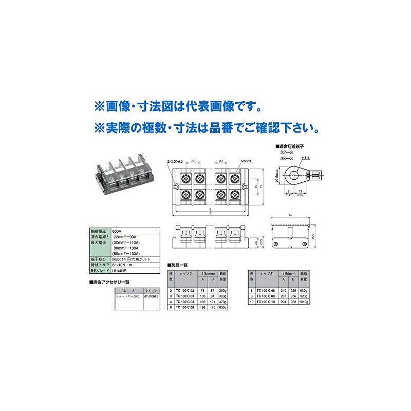 Kasuga Electric TC100C04 Terminal Block Set Standard Type (Self-Up) Number