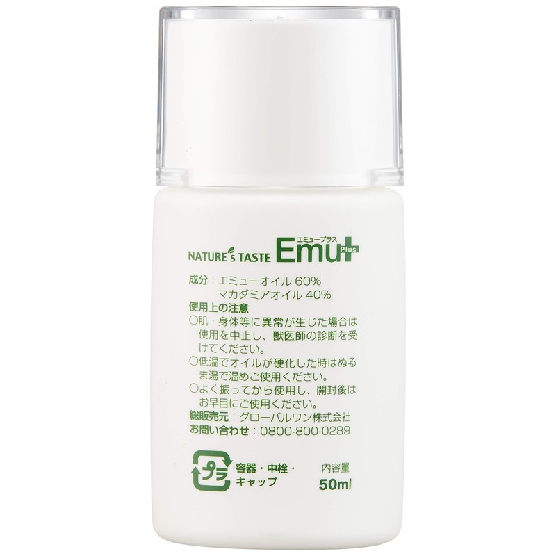 neitya-zuteisuto emyu-purasu 50ml